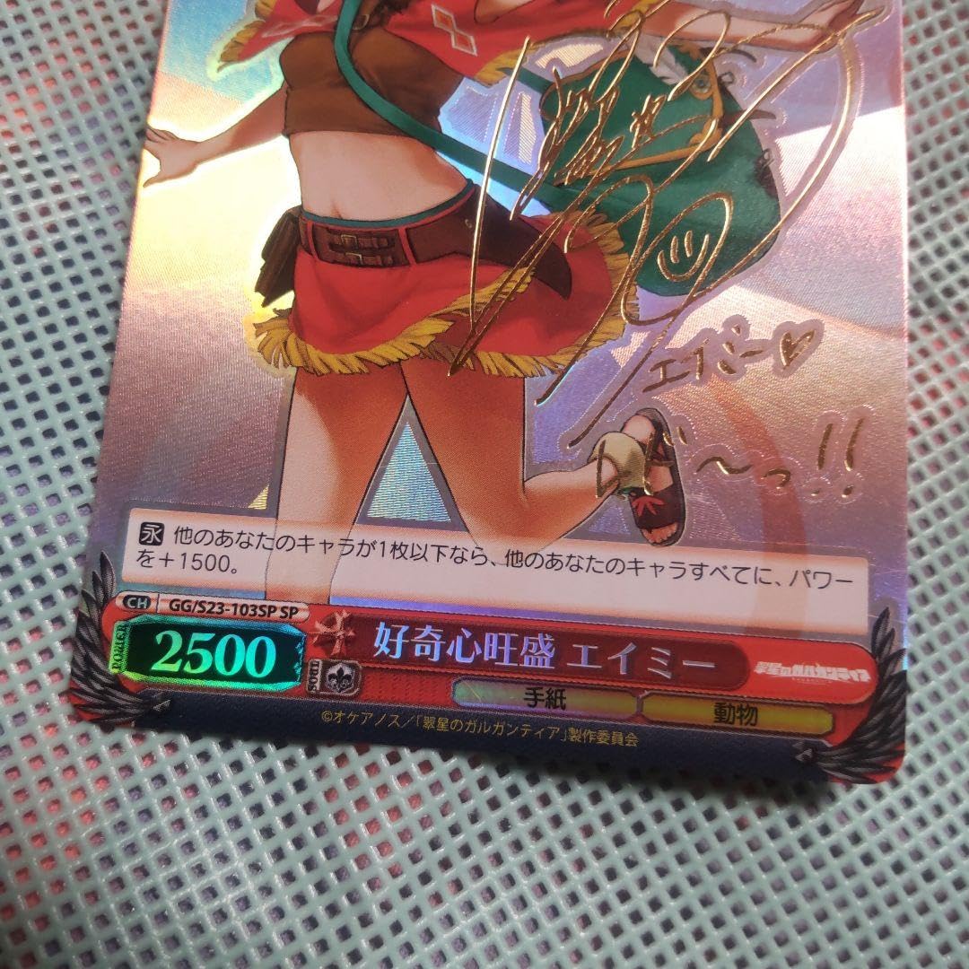 Amazon.co.jp: ヴァイスシュバルツ 好奇心旺盛 エイミー SP サイン